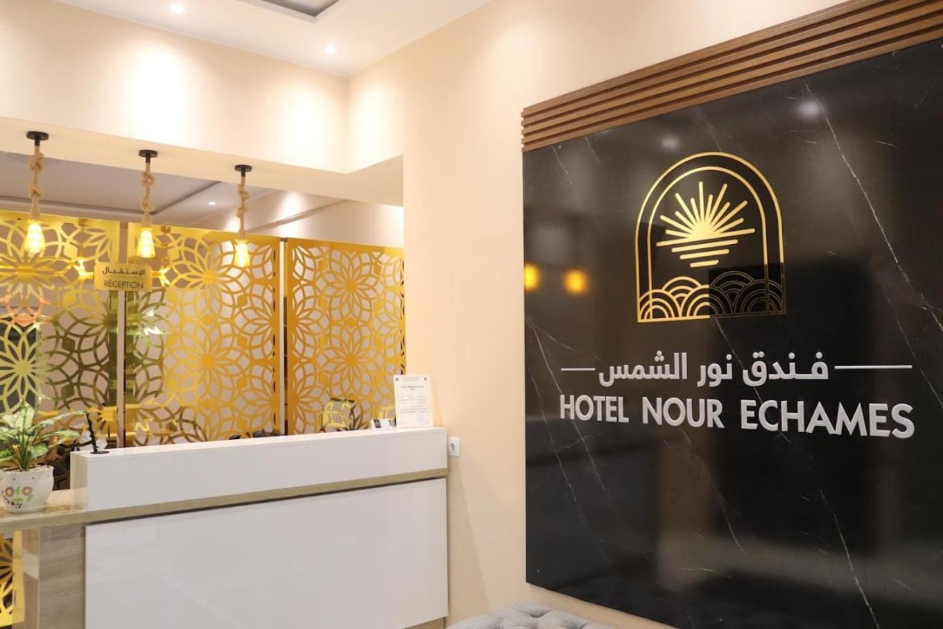 Nour Echames Hotel - Cheraga Luaran gambar